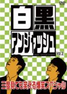 AWbV Vol.3