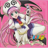 To Love Ru -Toraburu-Variety Cd Sono 1