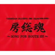 Kishidan Grateful EMI Years 2001-2008 (Boso Damashii - Song