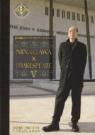 Ninagawa*shakespeare 5 Dvd-Box
