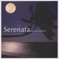 Various/Serenata 䤹ߥ饯