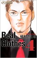 Real Clothes Vol.4