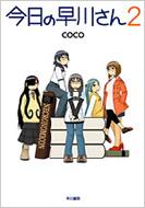 Coco (Book)/ 2