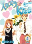 中古】 イタズラなKiss 10/フェアベル/多田かおる