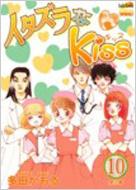 Amazon.co.jp: イタズラなKiss Love in TOKYO 全10巻 + 2nd 全10