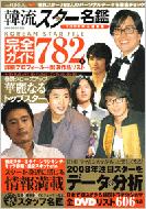 �ؗ��X�^�[����