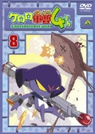 Keroro Gunso 4th Season 8