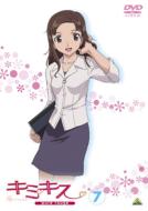 Kimikiss Pure Rouge 7