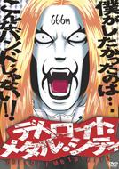 Detroit Metal City Maou Seitan Ban