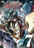 Ultimate Survivor Kaiji 7