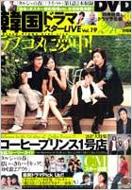 �؍��h���}�X�^�[live Vol.19 �o���u�[���b�N