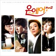 �I���G�A�[: Part.2