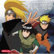 NARUTO RADIO Shippu Jinrai 3