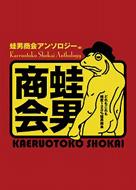 �^�j����A���\���W�[(��)