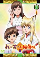 Wagaya No Oinarisama.Tenkomori Pack 3