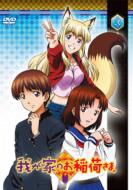 Wagaya No Oinarisama.2