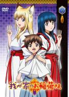 Wagaya No Oinarisama.6