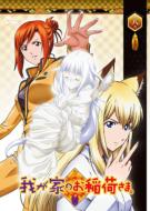 Wagaya No Oinarisama.8