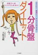 1�����Ճ_�C�G�b�g