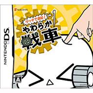 �^�b�`�őދp!���炩���