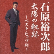 Taiyou No Kiseki-Best.Hits 40-