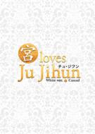 Kun: Loves Ju Jihun -White Ver.