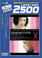 Demonlover
