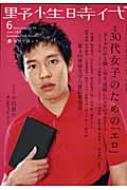 野性時代 ｖｏｌ．５５/角川書店 - 人文/社会