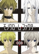 Monochrome Factor Vol.8