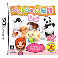Pet Shop Story Ds