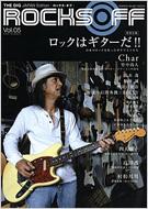 Dig Japan Edtion Rocks Off: Vol.5