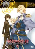 Kyo Kara Mao! Dai 3 Sho First Season Vol.2