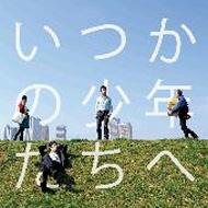 Itsuka No Shonen Tachi He