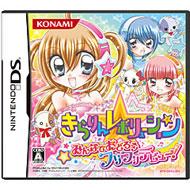 きらりん☆レボリューション: みんなでおどろうフリフリデビュー! : Game Soft (Nintendo DS) | HMV&BOOKS  online - RY089J1