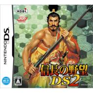 Nobunaga no Yabou Ds: 2