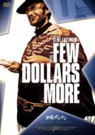 For A Few Dollars More