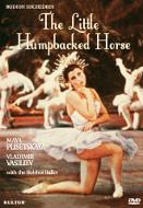 バレエ＆ダンス/The Little Humpbacked Horse(Shchedrin)： Plisetskaya Vasilyev Bolshoi Ballet