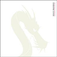 CD　★Sha's Banryu Chessboxing Volume One　輸入盤　(Ronin Rhythm Records RON 007)　デジパック