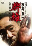 ���S�������h�L�������gdvd: ����͈� �v��: Hairi: �ܔM�̓��v �Ǎ��̉��V