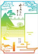 �R�̂��Ȃ����s�̗� �ʐ^�W