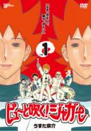 Pyu To Fuku! Jaguar 1 [fue To Poem To.Tokidoki Oton]