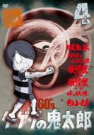 Gegege No Kitaro 1968 The 1st Series 4