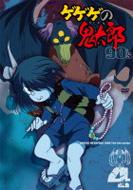 ゲゲゲの鬼太郎 ゲゲゲの鬼太郎 90's 1 : ゲゲゲの鬼太郎 | HMV&BOOKS online