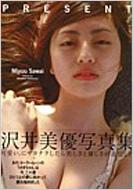 PRESENT 沢井美優写真集 : 沢井美優 | HMVu0026BOOKS online - 9784777109425