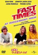 Fast Times At Ridgemont High