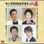 Various/ Dvd饪 Hit4 Vol.17