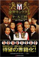 ����L���O�_���I�[���S��