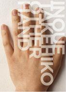 Inoue Takehiko Other Hand