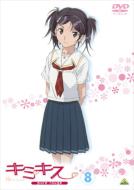 Kimikiss Pure Rouge 8