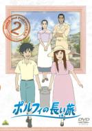 Porphy No Nagai Tabi 2